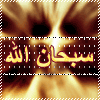 alah akbar